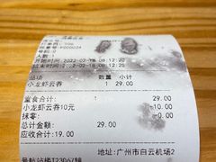 -中信理想家漫食(白云国际机场T2航站楼店)