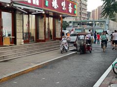 -臻味斋