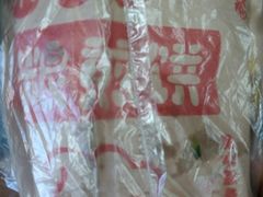 -沂蒙人家煎饼铺(怒江路店)