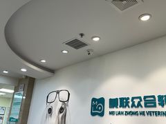 -美联众合动物医院·24h转诊中心