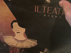 -IL TEATRO 精品意大利餐厅