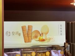-皇玥(尖沙咀店)