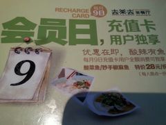 android_upload_pic-去茶去餐厅(中央大街店)
