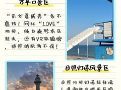 -日照海滨国家森林公园