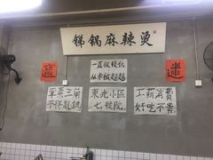 -咏勝锑锅麻辣烫(净居寺路总店)