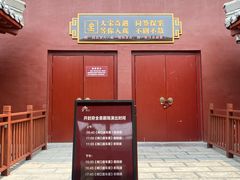 -开封府