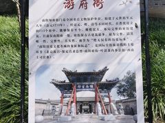 -南阳府衙