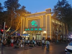 -合记烩面(人民路店)