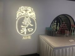 -羲和雅苑•北京烤鸭(国贸商城店)