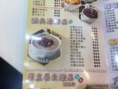 -糖水佬甜品(深水埗店)