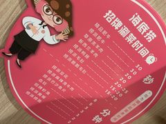 -海底捞火锅(大融城店)