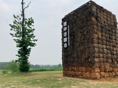 -良渚古城遗址公园