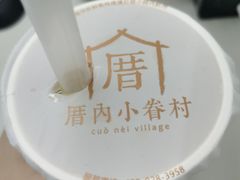 涓豆腐奶茶-厝内小眷村(西单大悦城店)