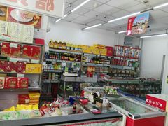 零售区-北京稻香村(马甸店)