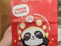-海底捞火锅(泰安爱琴海店)