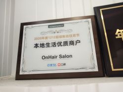-OnHair造型