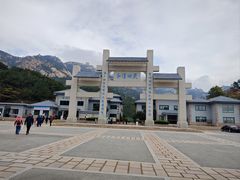 -崂山巨峰游览区