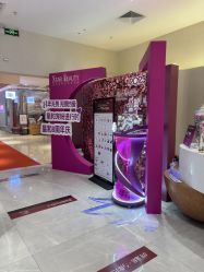 -星和深湾荟医疗美容