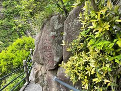 -天台山琼台仙谷景区