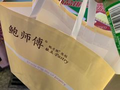 -鲍师傅糕点(台东步行街店)