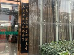 门面-老磨油饼(高陵店)