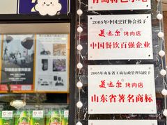 -美达尔烧烤海鲜家常菜(泰山路店)