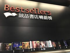 -诚品(信义店)