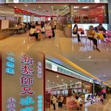 TOP1港式茶餐厅 | 北京排队王 值得N刷