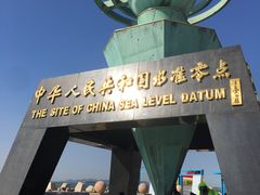 景点-中华人民共和国水准零点