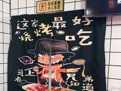 -壹块捌烧烤(灯市口店)