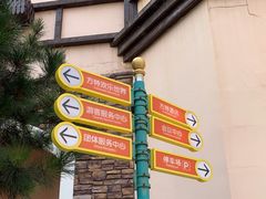 -沈阳方特欢乐世界