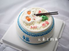 8寸创意蛋糕-云朵上的鱼(莘庄店)