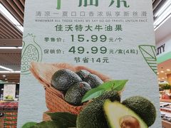 -果蔬好生活超市(新荟城店)