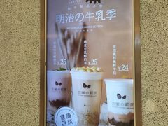 -恋暖初茶(万菱汇店)