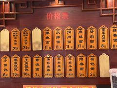 -荣阳楼(山塘街店)