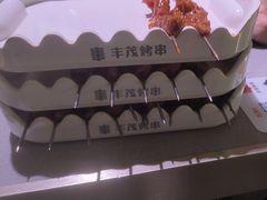 -丰茂烤串(全国首店)