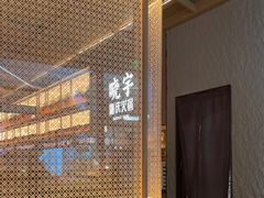 -晓宇重庆火锅(西安荟聚店)