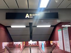 -潭村(地铁站)
