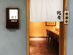 -鮨青(恒基名人购物中心店)