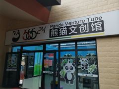 -石家庄市动物园