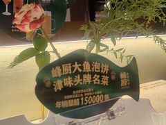 -峰厨大鱼泡饼·天津菜(西青大学城店)