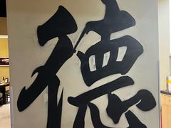 -桥头堡·坤德餐厅(滨江道店)