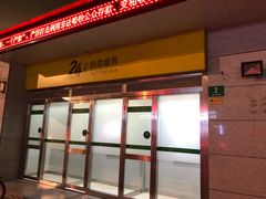 -中国邮政储蓄银行(上海自由贸易试验区分行)