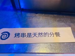 -很久以前羊肉串(打浦路店)