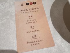 -海味观(老西门店)