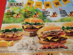 菜单-汉堡王(南京砂之船店)