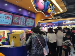-爱玩嘉年华(江北一店)