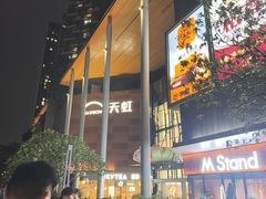 -天虹购物中心(深圳龙华店)
