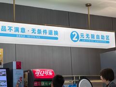-半天妖烤鱼(西直门凯德mall店)