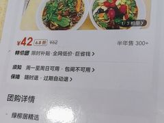 -古南都·清真绿柳居菜馆(太平南路店)
